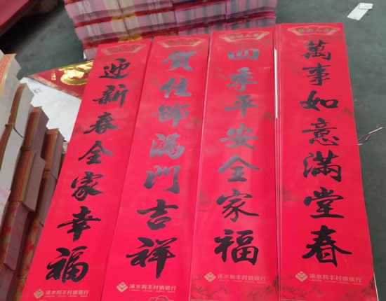 春聯印刷